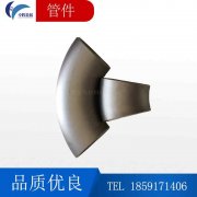 钛弯头管件