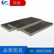 钛板