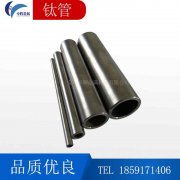 钛管