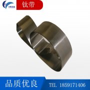 钛带