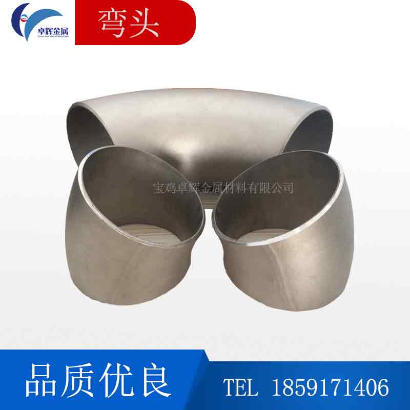 同（偏）心异径管