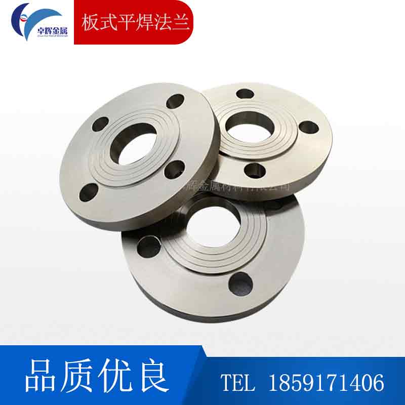 PL板式平焊法兰