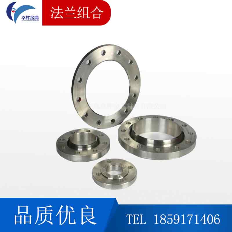 BL法兰组合