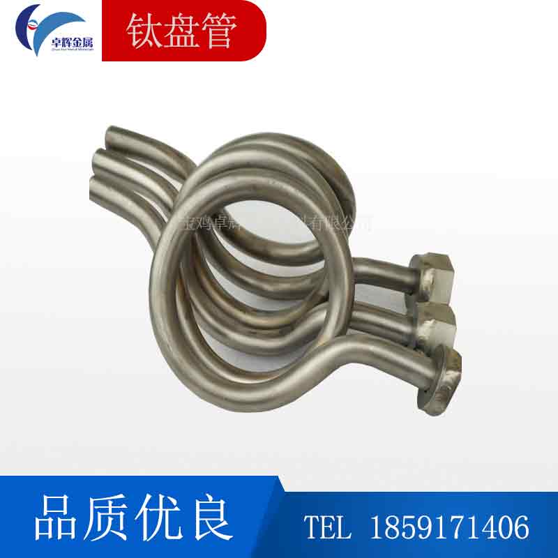 钛盘管